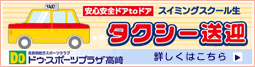 �X�C�~���O�X�N�[�����^�N�V�[���}